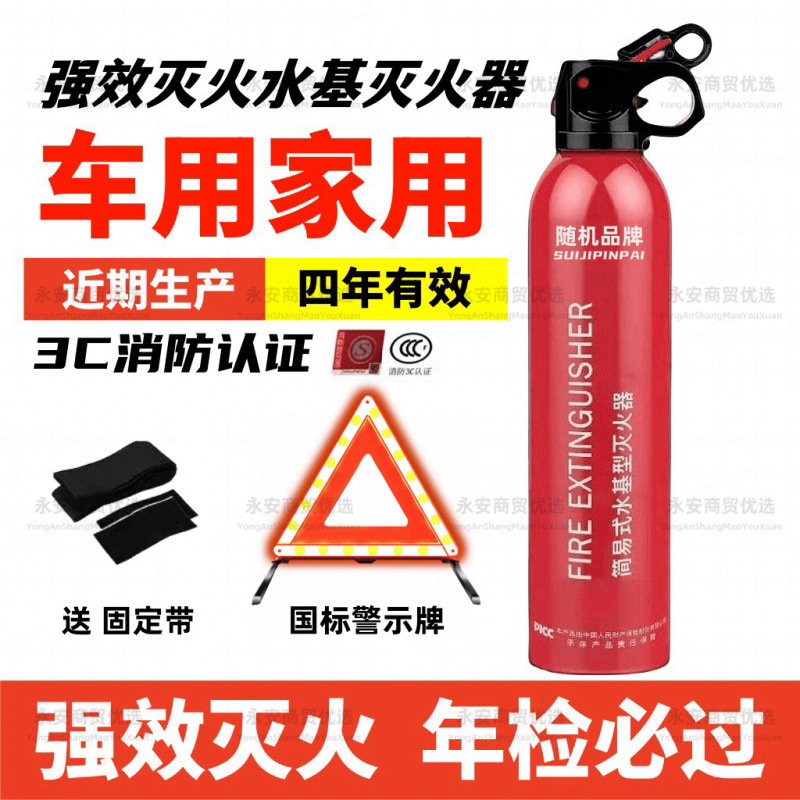 620ml [차량용/가정용] + 경고판 + 고정 장치 - 입소문 폭발!