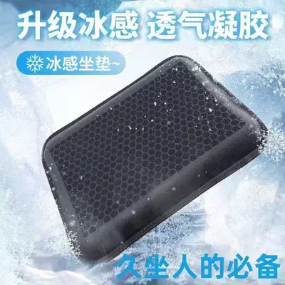 Seat cushion, seat cover – icy comfort feel for summer