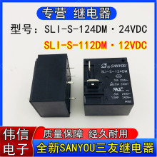 ȫ����Ʒ����SLI-S-124DM SLI-S-112DM���{�^���һ�M���_4�_30A