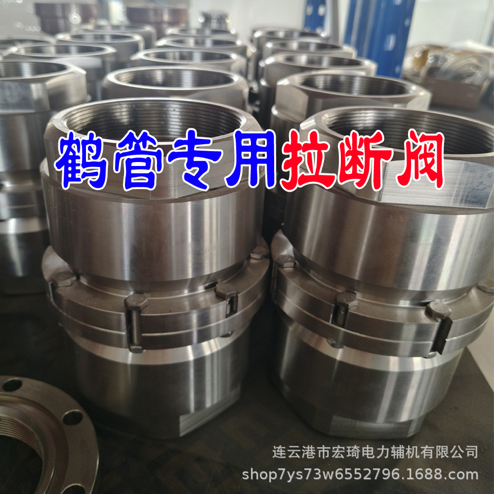 潜油泵紧急拉断阀使用 液化气鹤管拉断阀专用 油气回收拉断阀