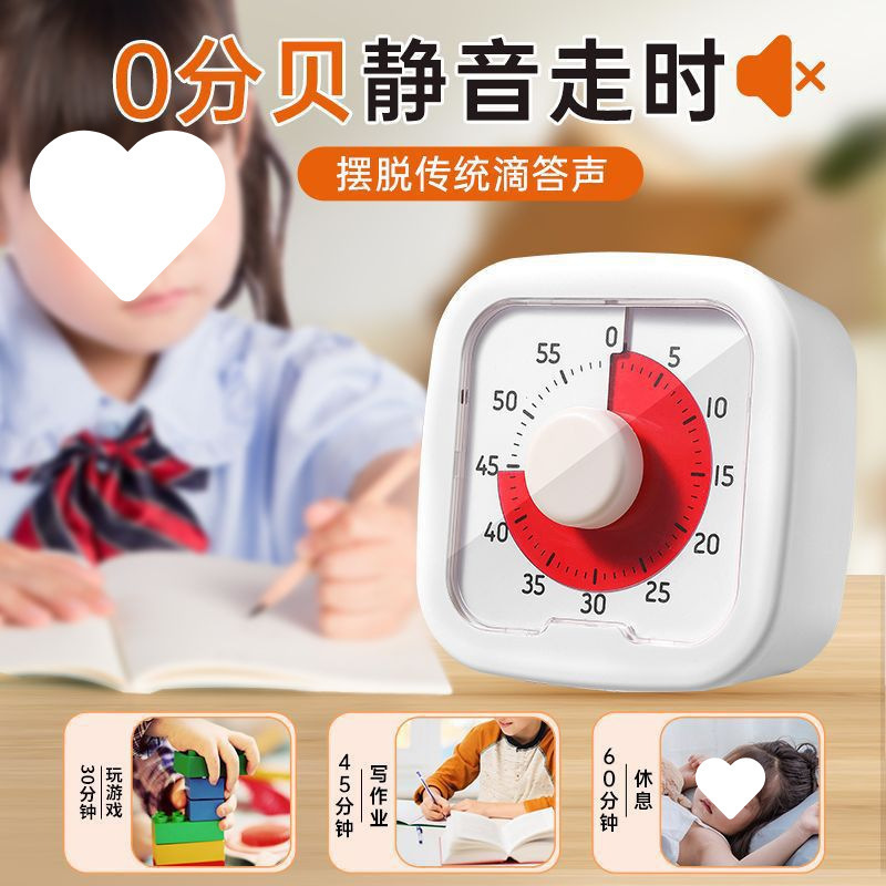 计时器小学生自律儿童学习可视化定时器写作业时间管理器|undefined