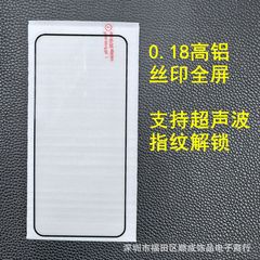 iQOO13 超音波ロック解除フルスクリーン強化フィルム IQOONEO10PRO+ 高アルミニウムシルクスクリーン携帯電話フィルムに適しています。