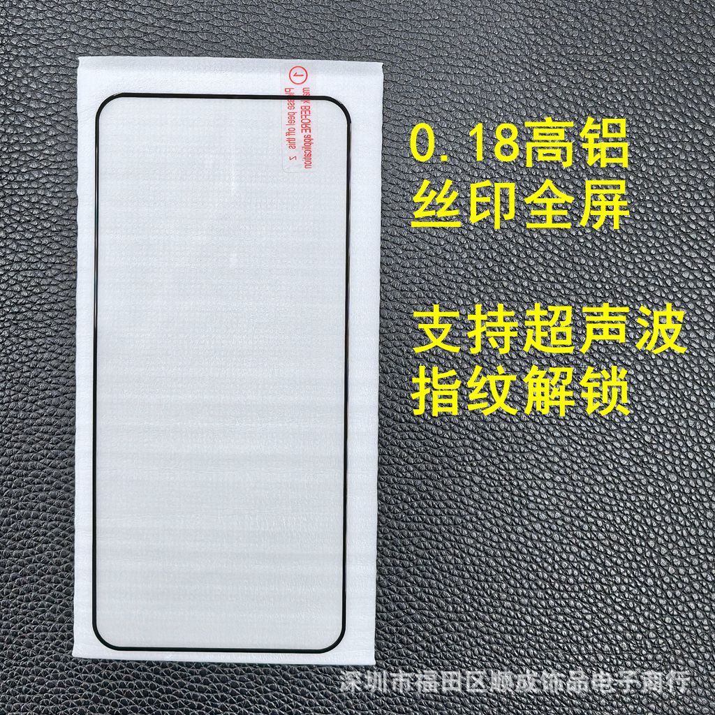 适用荣耀Magic8超声波指纹解锁高铝丝印玻璃膜 荣耀MAGIC7防窥膜