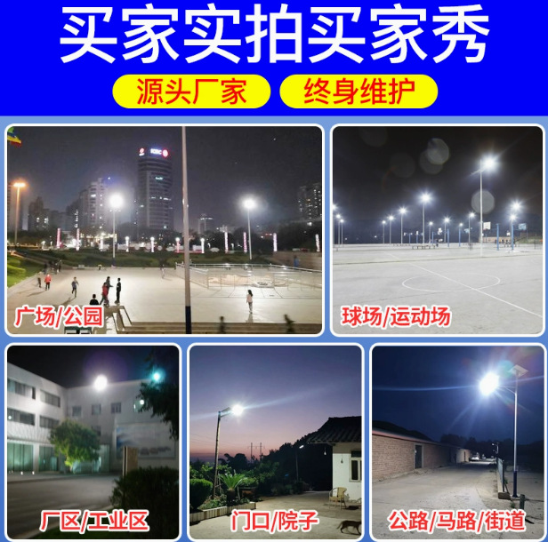 2025年 ソーラー屋外灯 農村街路灯 家庭用 庭 防水 高出力 道路照明 強力ライト