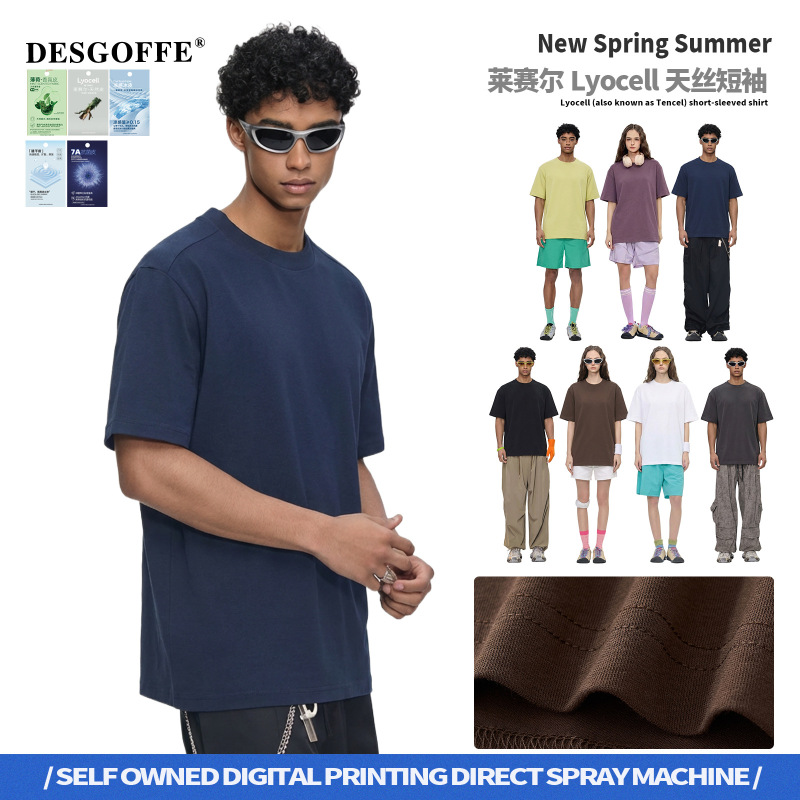 De Men's Clothing | Tencel "Mint Fragrance Leather" Sorona Cooling Lyocell Antibacterial Short-Sleeved T-Shirt De Men's Clothing | Tencel "Mint Fragrance Leather" Sorona Cooling Lyocell Antibacterial Short-Sleeved T-Shirt