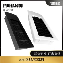�m��춿���˹�ߵؙC������� X2/X2S�Vо ����̿�^�V�W HEPA����