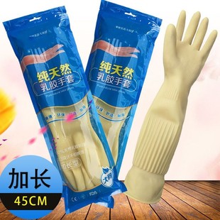 Seven Fairy 45cm Extended Latex Gloves Cleaning Home Laundry Dishwashing Rubber Rubber Labor Protection Gloves Waterproof