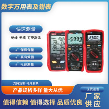 掌上型数字万用表智能显示数字手持教学多用表自动量程家用数字表