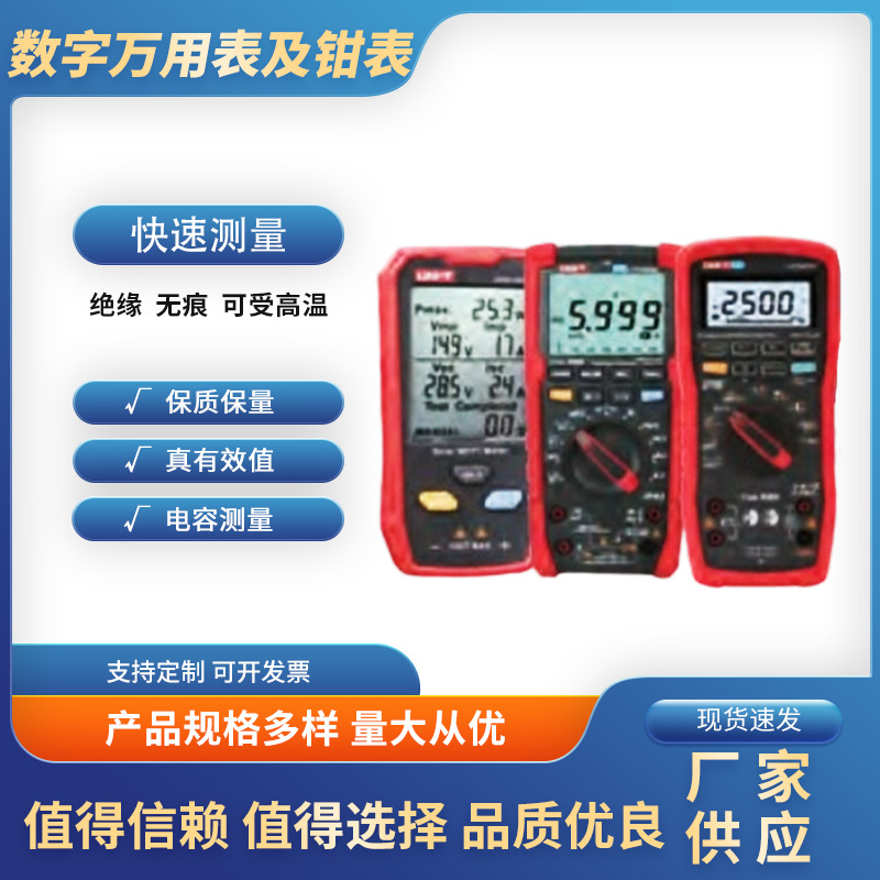 掌上型数字万用表智能显示数字手持教学多用表自动量程家用数字表