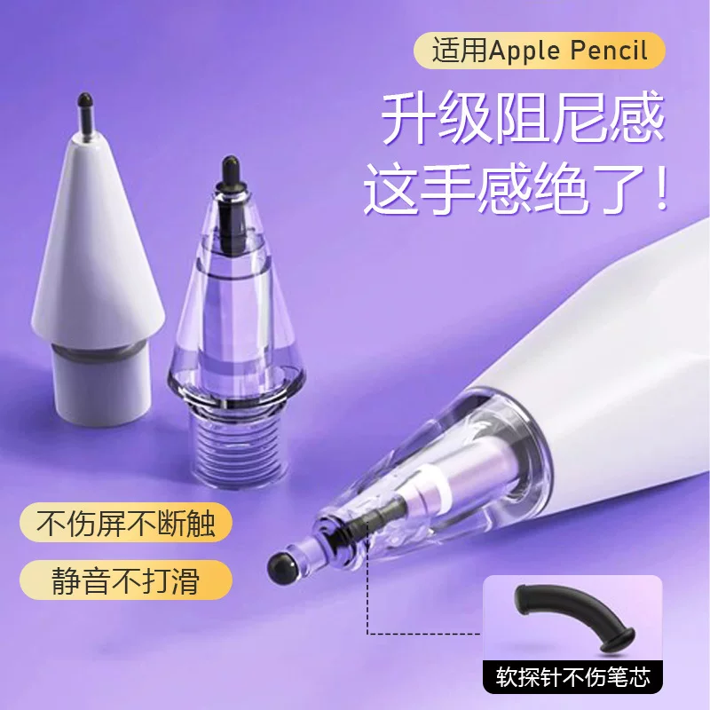 Совместимо с перьевой ручкой Apple Stylus nib для iPad замена пера нечувствительного изнашивания