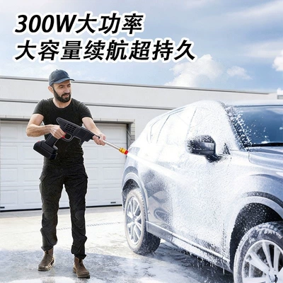 Battery, Powerful Household Rechargeable | Car washing machine