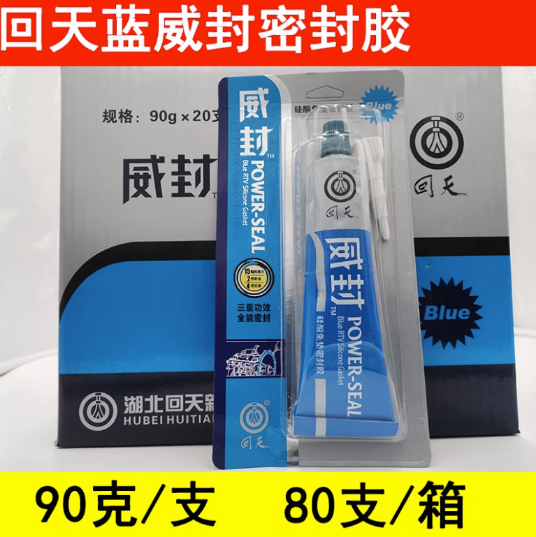 回天蓝威封密封胶 耐高温胶 硅酮免垫片密封胶 蓝胶 净含量90克