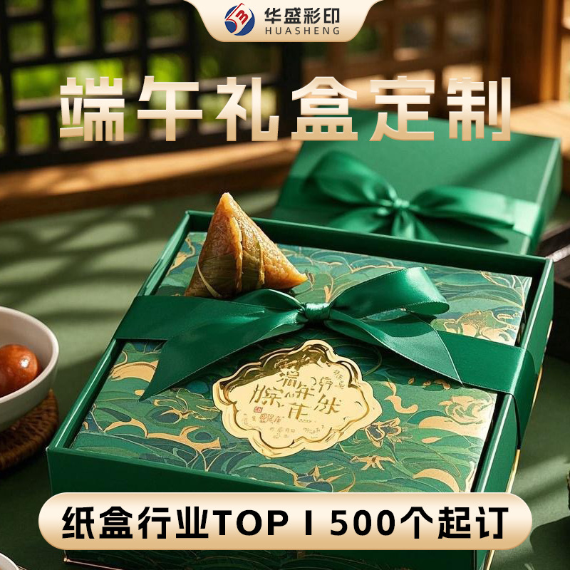 端午礼盒彩色印刷加厚瓦楞纸包装盒定做厂家礼品盒粽子咸鸭蛋纸盒
