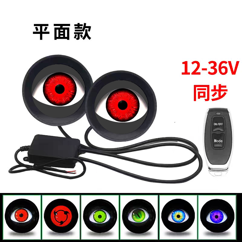 동적 동공 눈 1~2개 [플랫 모델] 6가지 모드