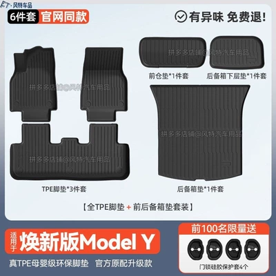 Interior Modification Parts, Ayaqaltılar (Kovriklər) - renewed-version-y-floor-mats-front-and-rear-bottom-compartments-trunk-mat-6-piece-set