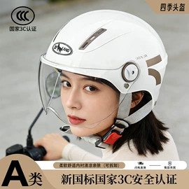 安全头盔;摩托安全用品