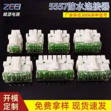 5557��ˮ�B����4/6/8/10/12/14/16��5557F�z����ĸ���^�Ӳ��