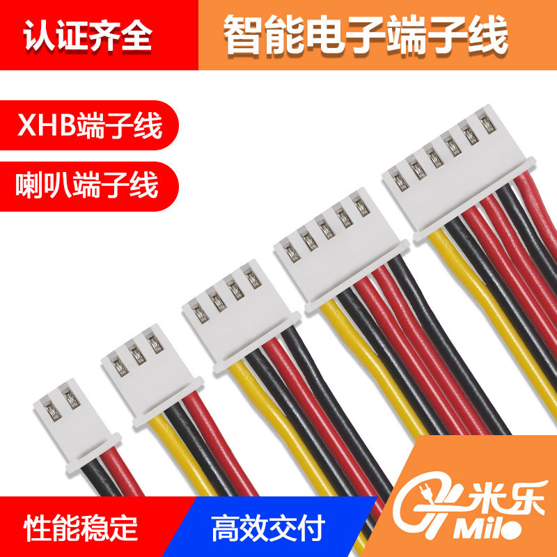 XHB连接线喇叭线束加工小家电内部导线端子线传感线XHB母头孔端