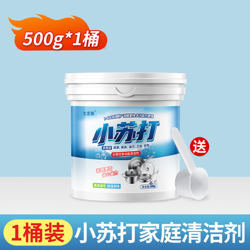 小苏打粉清洁去污厨房重油污净洗衣服刷鞋除臭多功能清洁剂旗舰店|undefined