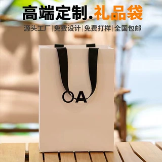 白卡手提袋定制logo珠宝化妆品白卡纸购物袋子高级感礼品袋定做