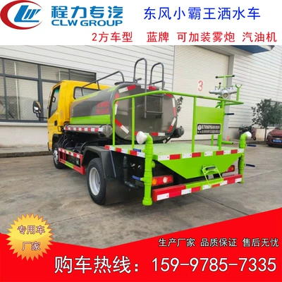 Dongfeng Xiaobawang Sprinkler Truck, Gasoline Engine Suvarma maşınları