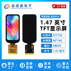 金逸晨1.47寸TFT液晶屏ST7735小屏幕80x160显示器LCD圆角SPI彩屏