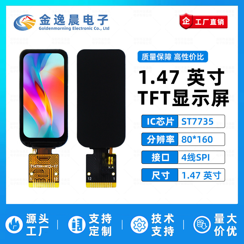 Jinyichen 1.47inch Tft Lcd Screen St7735 Small Screen 80X160 Display Lcd Rounded Corner Spi Color Screen
