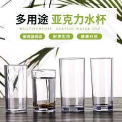 アクリル透明ストレートカップ商用レストランプラスチック飲料牛乳カップレモン茶カップ転倒防止高温