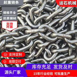 G80 Manganese Steel Lifting Chain High Strength Industrial Hoisting Ring Chain 4mm Mining Manganese Steel Lifting Chain