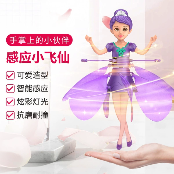 Sensing Xiaofeian-Purple [standard version]