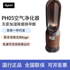 戴森DYSON空气加湿智能空气净化器PH05无雾加湿 除菌除甲醛除异味