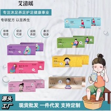 暴汗泡脚包生姜艾草益母草足浴包排寒排湿气足浴粉批发草本泡脚包