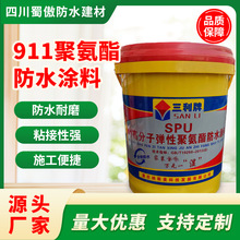 911ˮ�Ծ۰�����ˮ�T������ѿp϶�a©��©��ˮ�z�N���l���g����