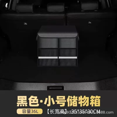 Car Trunk Storage Box Car Storage Box Storage Box Car Supplies Trunk Organizer Shoe Storage Artifact (Car storage bag/box) - black-small-size-36l