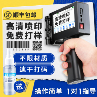 Handheld Inkjet Printer Small Intelligent Fully Automatic P9G Coder to Print Production Date Digital Packaging Bag Easy to Pull