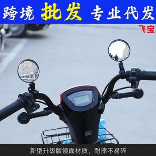 Electric Vehicle Rear View Mirror Electric Vehicle Rear View Mirror Universal Motorcycle Rear View Mirror Modified Accessories Bicycle Rear View Mirror