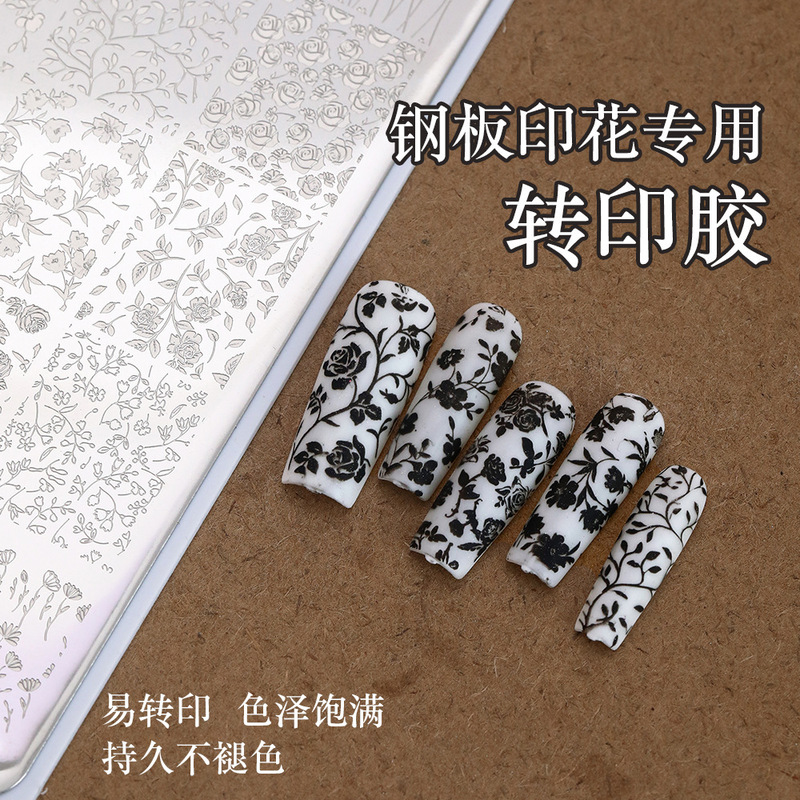 美甲印花甲油胶百搭黑白彩色印花彩绘胶美甲钢板专用光疗转印胶水|undefined