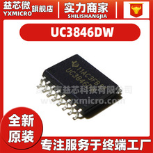 原装正品UC3846DW 封装SOP16集成电路 电源管理 DC-DC 开关控制器