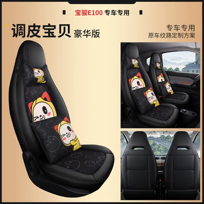 Modelə uyğun (Original) oturacaq örtükləri car full surround leather car - naughty-baby-deluxe-edition-single-seat