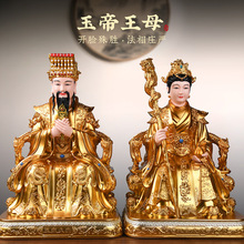2025新款玉帝王母神像树脂天公玉皇大帝王母娘娘佛像摆件家用供奉