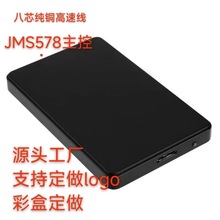 硬盘盒工厂3.0免工具安装串口SATA外置移动硬盘盒