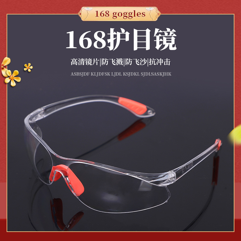 Manufacturer's Ready Stock 168 Goggles, Dust-Proof and Sand-Proof, Cycling Protective Glasses, Laboratory Impact-Resistant Labor Protection Goggles