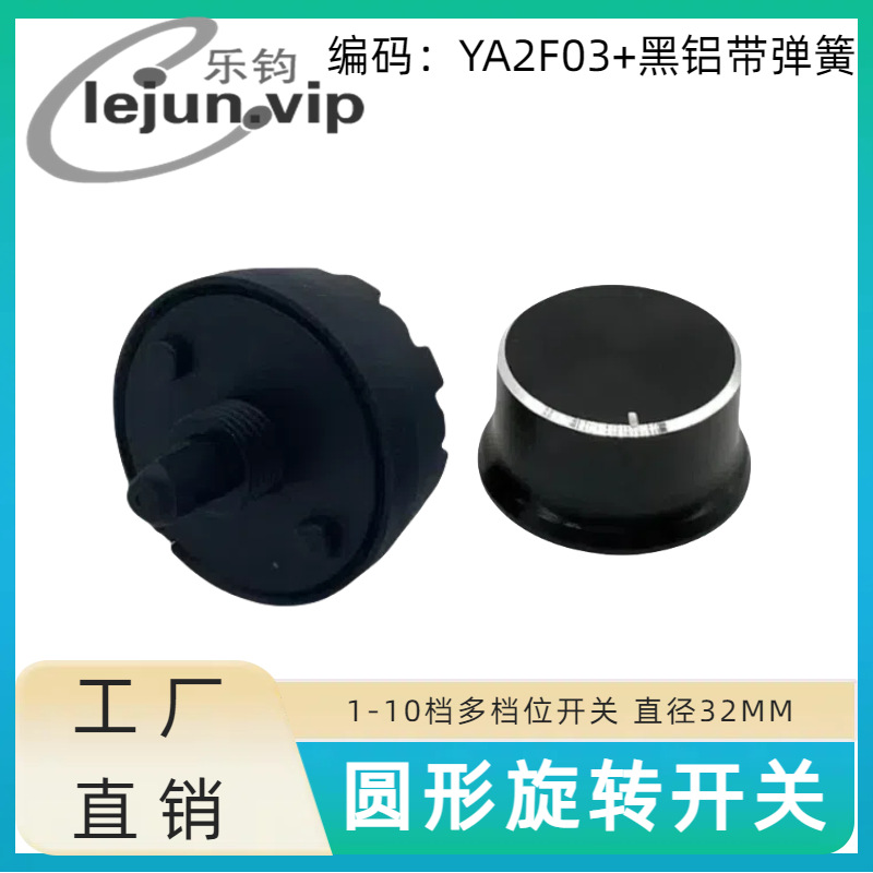 �־�LEJUN��Բ�ε���A2��������������ѡ����ת���� YA2F03�����