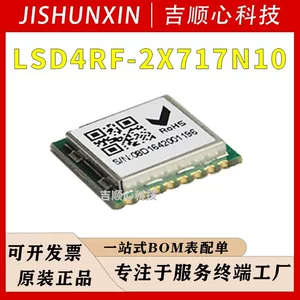 LSD4RF-2X717N10 Радиочастотный модуль LSD/Lierda Беспроводной приемопередатчик IoT с беспроводной копией