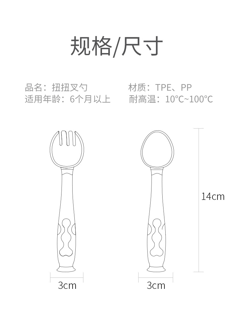 扭扭叉勺详情_14.jpg