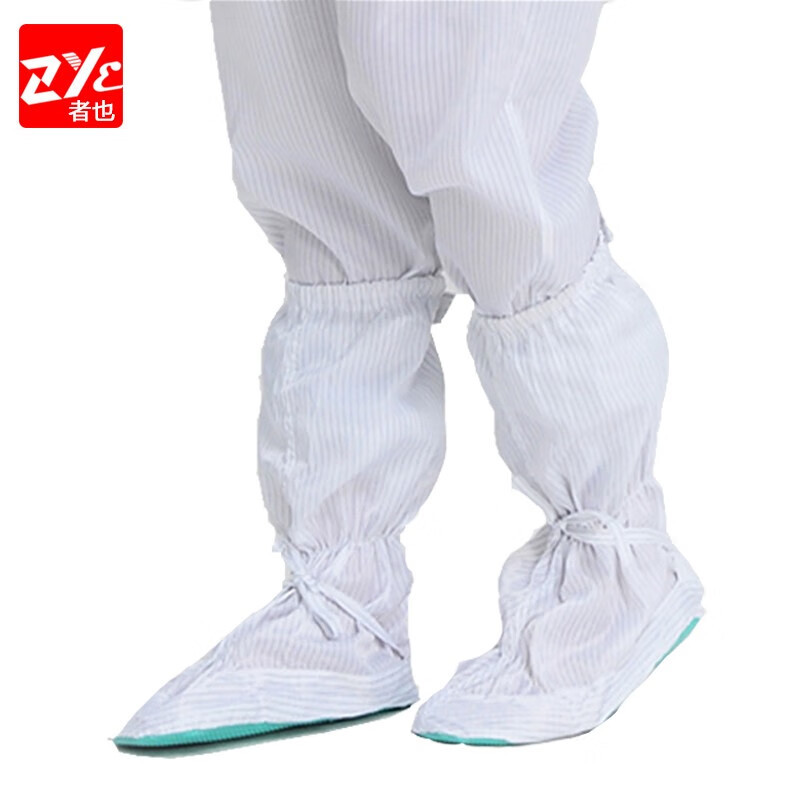 者也（ZYE）防静电鞋套软底无尘鞋长筒靴 高筒防静电软底鞋靴 无