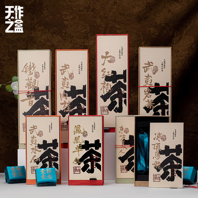 新款现货中国礼茶叶包装礼盒乌龙铁观音大红袍岩茶空礼盒定制批发