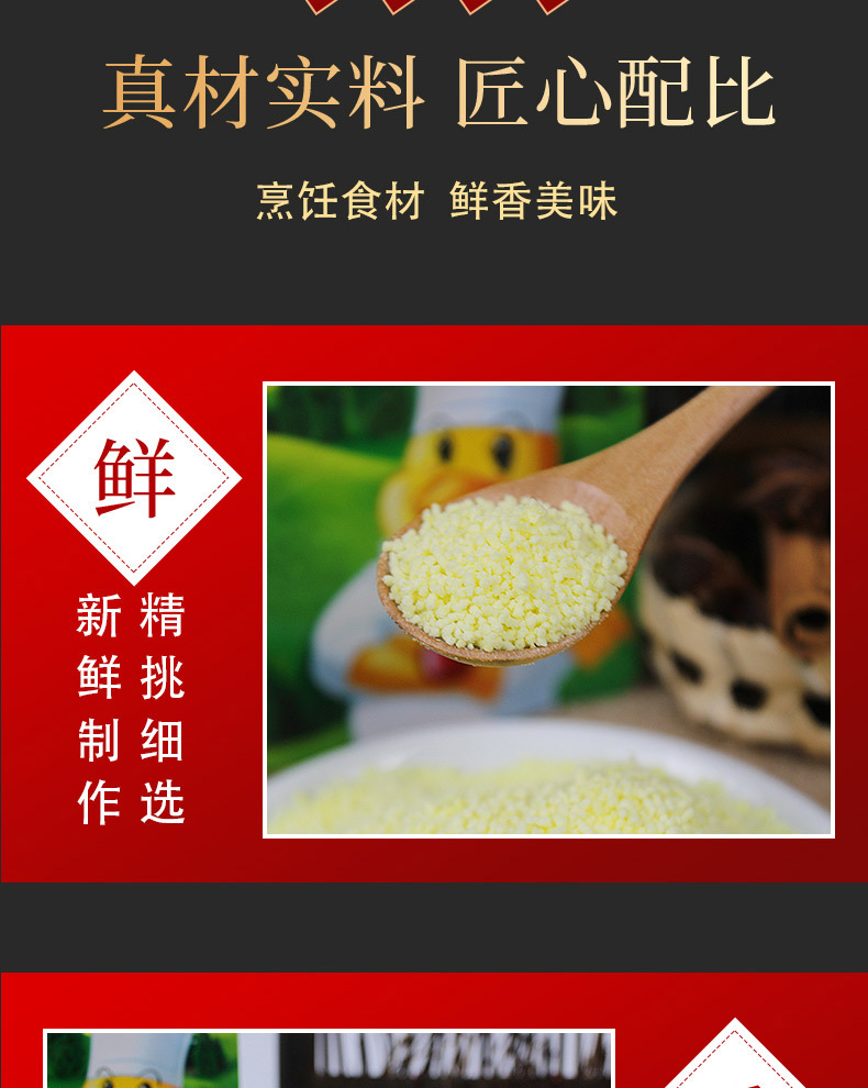 鸡精_05.jpg