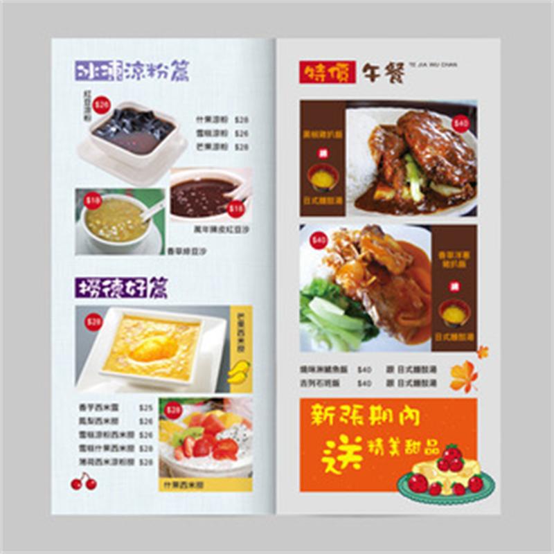 深圳菜谱印刷厂家彩页印刷快餐菜名价格设计印刷