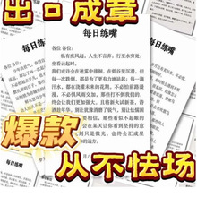 每日练嘴便签本摘抄文案素材学生用小卡励志语录便签纸每日一读贴